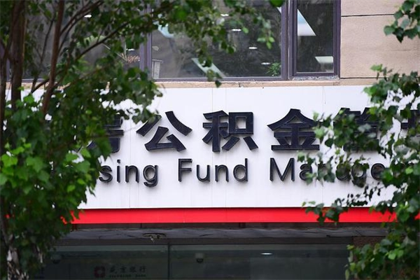 乳山公积金一般封存多久能取（公积金封存多久可以提现出来）